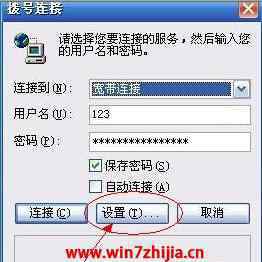 win7無線網(wǎng)絡(luò)連接 win7系統(tǒng)開機(jī)后無線網(wǎng)絡(luò)無法自動(dòng)連接的解決方法