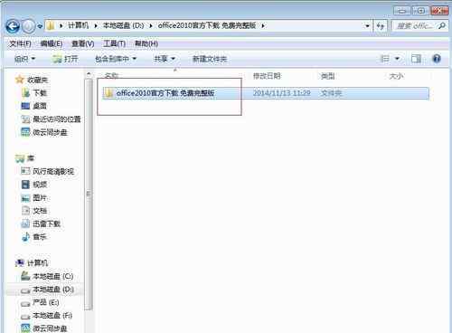 安裝office2010步驟 win10系統(tǒng)安裝不了office2010的解決方法