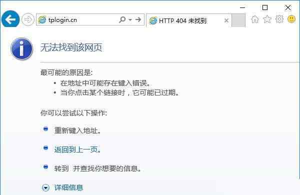 tplogincn管理頁面 win10系統(tǒng)路由器tplogin.cn管理頁面打不開的解決方法