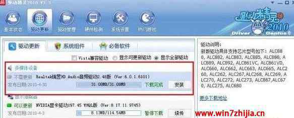 揚(yáng)聲器沒聲音 win7系統(tǒng)揚(yáng)聲器沒有聲音的解決方法