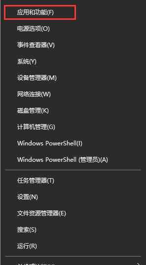 添加刪除程序 win10系統(tǒng)打開添加刪除程序的操作方法