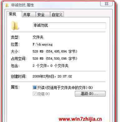 隱藏文件無法顯示 win7系統(tǒng)文件夾屬性中隱藏選項顯示灰色不可改的解決方法