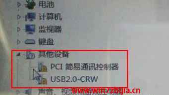 crw win7系統(tǒng)PCI簡(jiǎn)易通訊控制器與USB2.0-CRW顯示黃色嘆號(hào)的解決方法