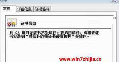 瀏覽器打開(kāi)出現(xiàn)證書(shū)錯(cuò)誤 win7系統(tǒng)打開(kāi)Ie瀏覽器提示證書(shū)不受信任的解決方法