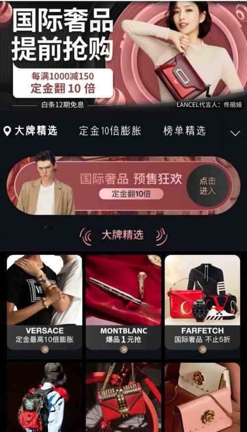 京東奢侈品 200家奢侈品牌助陣京東11.11 超百萬爆款打造最大奢侈品網(wǎng)購盛宴