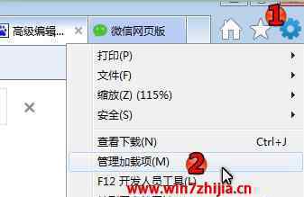 微信電腦版文件打不開 win7系統(tǒng)微信網(wǎng)頁版打不開不顯示的解決方法