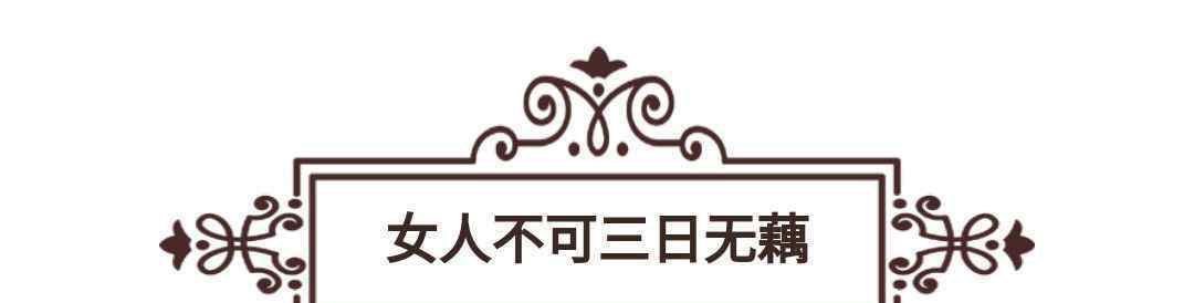 蓮藕對女人的功效 為什么說 女人不可三日無藕？