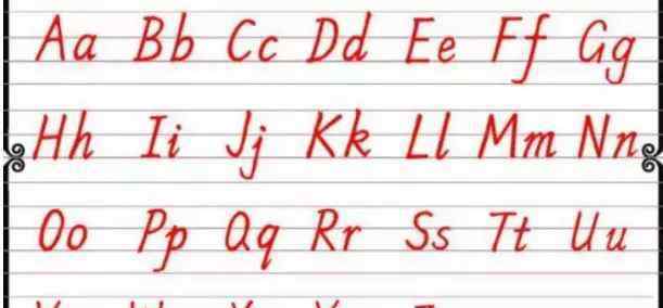 26個(gè)英語(yǔ)英文字母標(biāo)準(zhǔn)撰寫規(guī)范來(lái)啦!