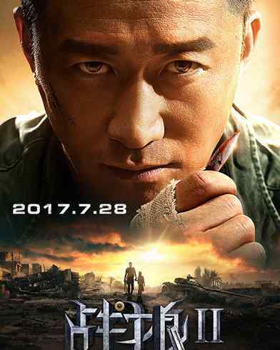 戰(zhàn)狼2電影上映多久會(huì)下映 《戰(zhàn)狼2》什么時(shí)候上映？主演都有誰？