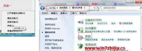 左右聲道 win7系統(tǒng)調(diào)左右聲道的操作方法