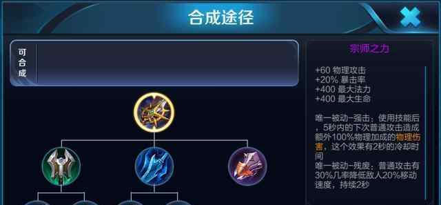 王者榮耀:什么ADC合適出宗師之力?