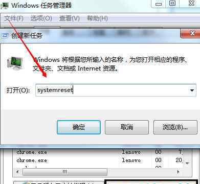 win10重置初始化失敗 win10系統(tǒng)重置初始化失敗的解決方法