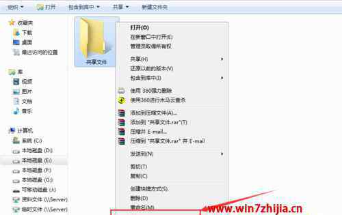 無法訪問共享文件夾 win7系統(tǒng)無法訪問共享文件夾提示權(quán)限不足的解決方法