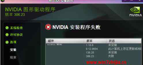 顯卡驅(qū)動更新失敗 win7系統(tǒng)電腦安裝顯卡驅(qū)動顯示NVIDIA安裝程序失敗的解決方法