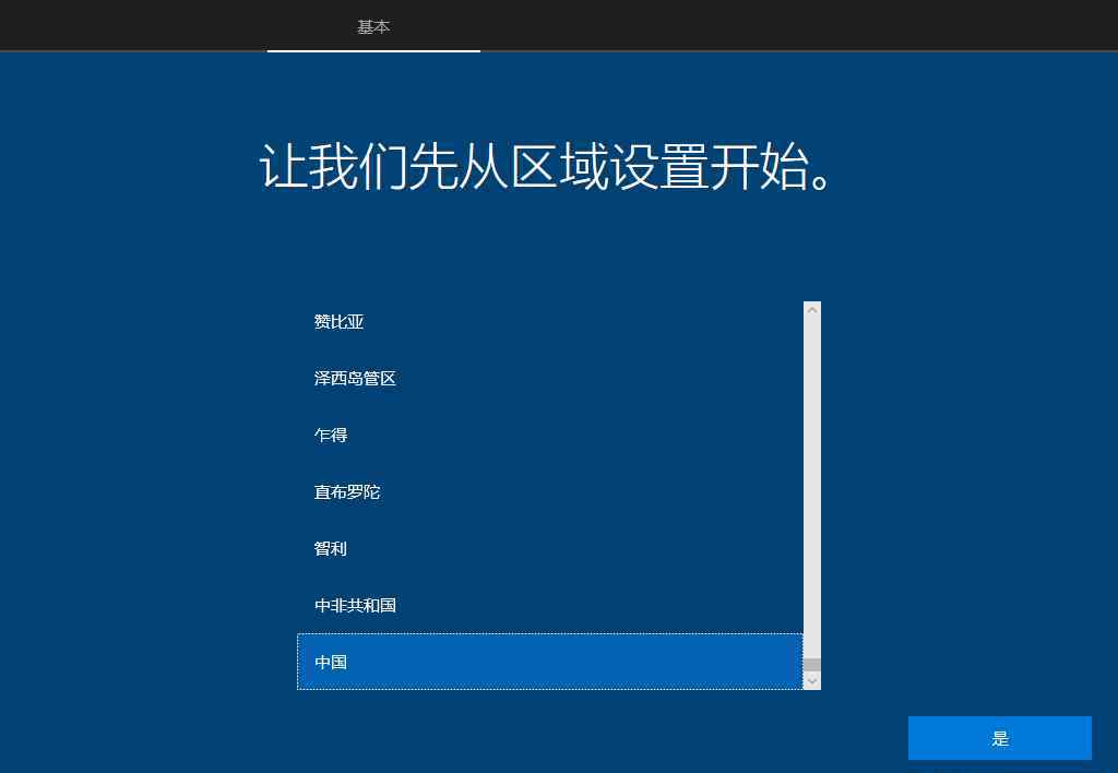 偽官 Windows 10 EnterpriseG（1709）偽官版純鏡像