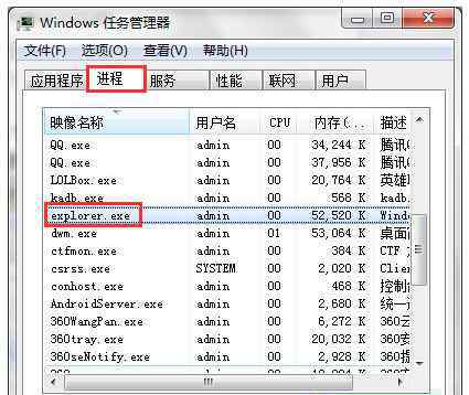 死光無法運行 win7系統(tǒng)筆記本專用電腦桌面卡死無法運行程序的解決方法