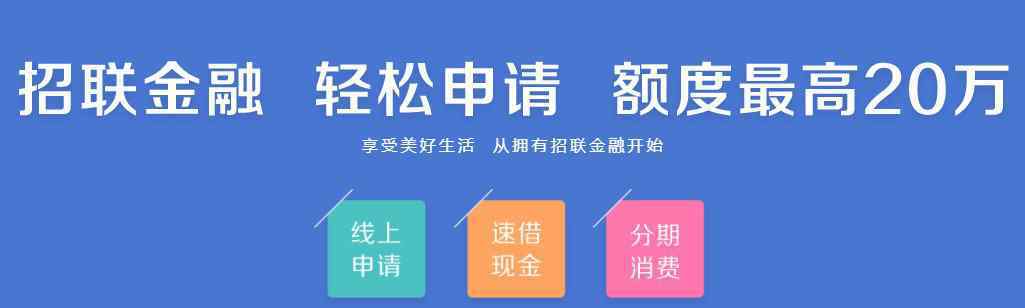 招聯(lián)好期貸上征信嗎 招聯(lián)好期貸上征信嗎 上了征信會有些什么影響