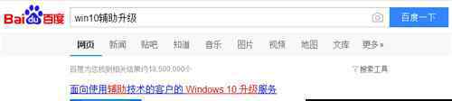 win10輔助升級 win10系統(tǒng)輔助升級服務升級win10的操作方法