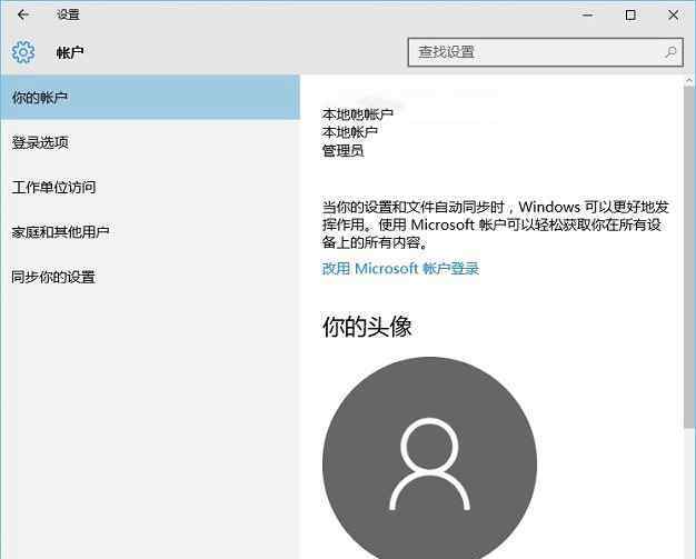 win10賬戶名稱改不了 win10系統(tǒng)修改本地賬號用戶名的操作方法