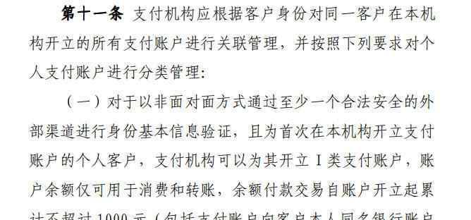 微信沒綁定銀行卡能收多少錢 微信不綁定銀行卡可以收錢轉賬嗎 回答是這樣的