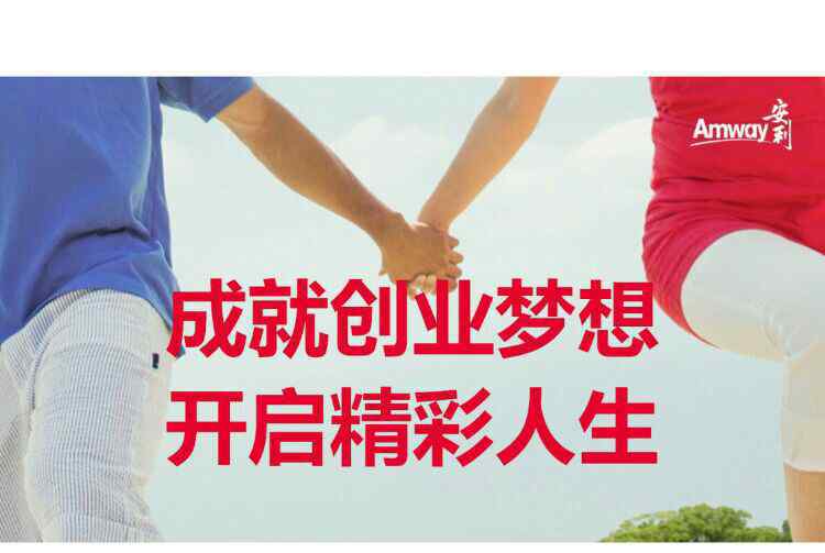 安利公司簡(jiǎn)介 安利公司的介紹