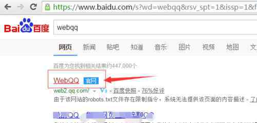 qq網(wǎng)頁(yè) webqqqqcom【解決法子】