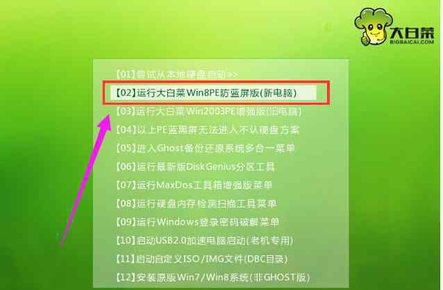 大白菜u盤重裝win7方法 win7系統(tǒng)以U盤安裝的操作方法