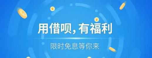 借唄降低額度怎么回事 為什么螞蟻借唄額度降低了 螞蟻借唄額度突然降低怎么恢復(fù)