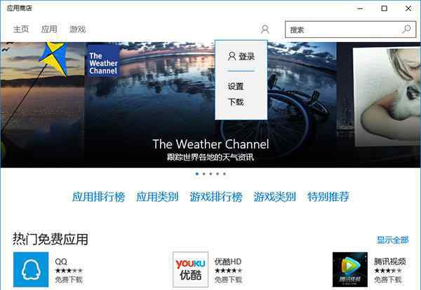 微軟賬戶登錄 win10系統(tǒng)不登錄微軟帳戶下載應(yīng)用的操作方法