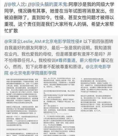 北電性侵 北影女生被曝遭賈樟柯前岳父性侵 同學(xué):確有其事