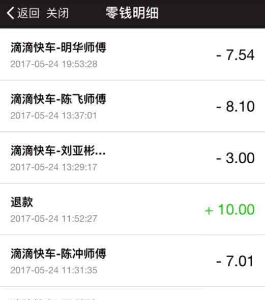 零錢明細怎么全部刪除 微信零錢明細如何刪除 簡單幾步即可