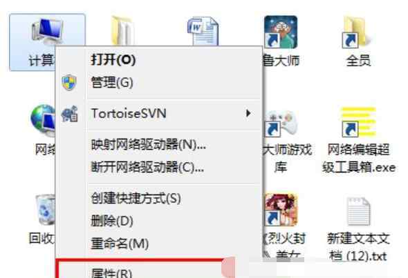 win7工作組 win7系統(tǒng)設置局域網工作組的操作方法