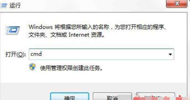 格式化命令 win7系統(tǒng)利用format命令格式化u盤的操作方法