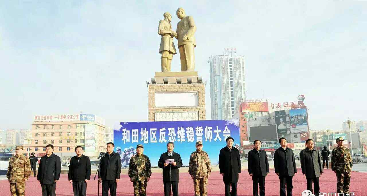 朱海倫 “揚(yáng)威震懾 武裝拉動” 新疆維吾爾自治區(qū)反恐維穩(wěn)誓師大會在和田舉行