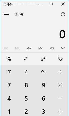 win10計算器快捷鍵 win10系統(tǒng)快速打開計算器的操作方法