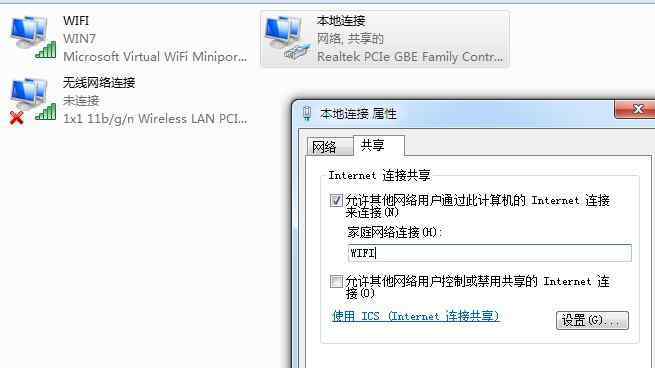 win7自帶wifi win7系統(tǒng)設(shè)置wifi熱點(diǎn)共享上網(wǎng)的操作方法