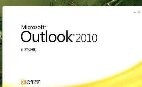 outlook怎么撤回郵件 win10系統(tǒng)Outlook2010郵件已發(fā)送撤回的操作方法