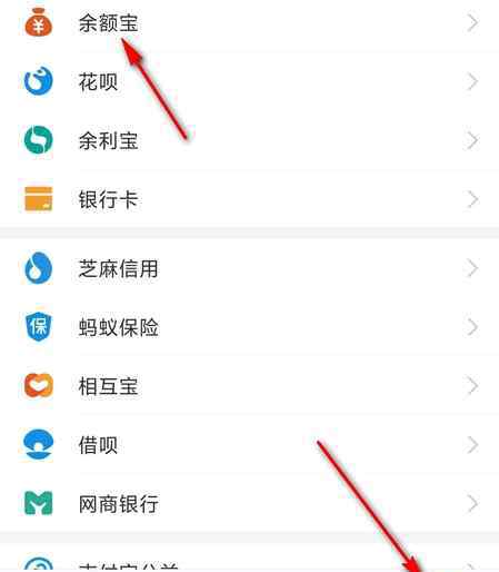 余額寶開通了怎么關(guān)閉 在哪里關(guān)閉余額自動轉(zhuǎn)入余額寶 為你詳細介紹