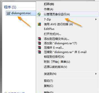 磁盤管理工具 win7系統(tǒng)自帶磁盤管理工具調(diào)整硬盤分區(qū)大小的操作方法