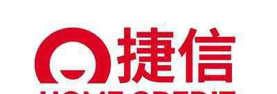 捷信金融是正規(guī)公司嗎 捷信貸款公司正規(guī)嗎 捷信貸款是正規(guī)的貸款嗎