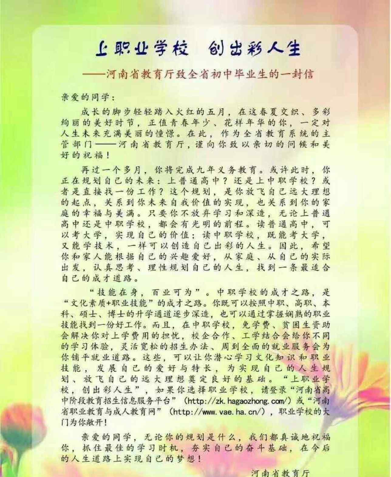 河南省理工學(xué)校 河南省理工學(xué)校歡迎您