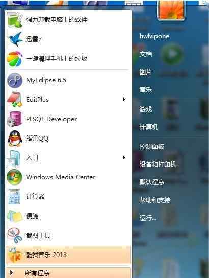 遠程控制別人電腦 win7系統(tǒng)遠程控制他人電腦的操作方法