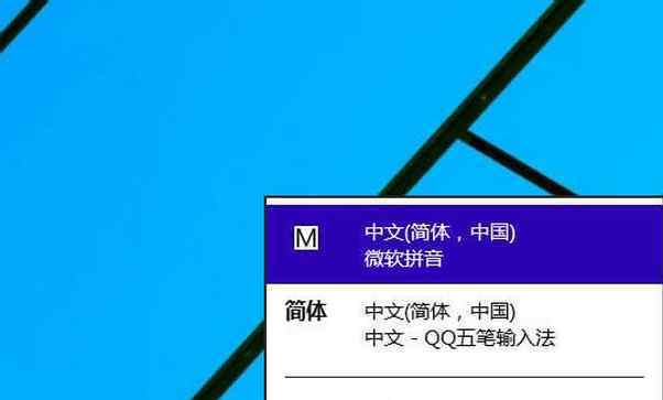 微軟拼音輸入法卸載 win10系統(tǒng)刪除卸載微軟拼音輸入法的操作方法