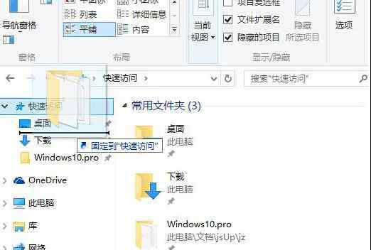 夾筆順 win10系統(tǒng)調整訪問文件夾順序的操作方法