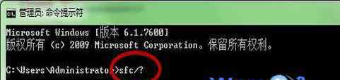 命令提示符修復(fù)系統(tǒng) win7系統(tǒng)用修復(fù)命令修復(fù)的操作方法