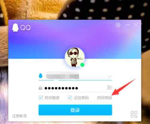 找qq密碼 找qq密碼【處理步驟】