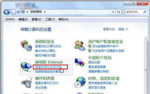 win7寬帶連接 win7系統(tǒng)查看“網(wǎng)絡(luò)連接”狀態(tài)的操作方法