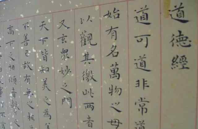 李陵答蘇武書(shū) 《道德經(jīng)》——第六十五章