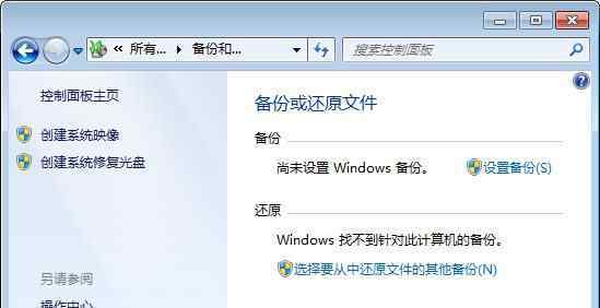 自動備份 win7系統(tǒng)自動備份設(shè)置的操作方法