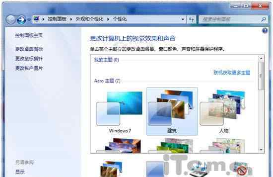 windows7主題 win7系統(tǒng)挖掘Windows7自帶外國主題壁紙的操作方法